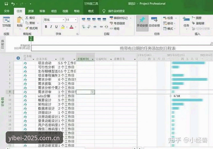 易贝体育使用教程：2025新手全面评测与实操指南