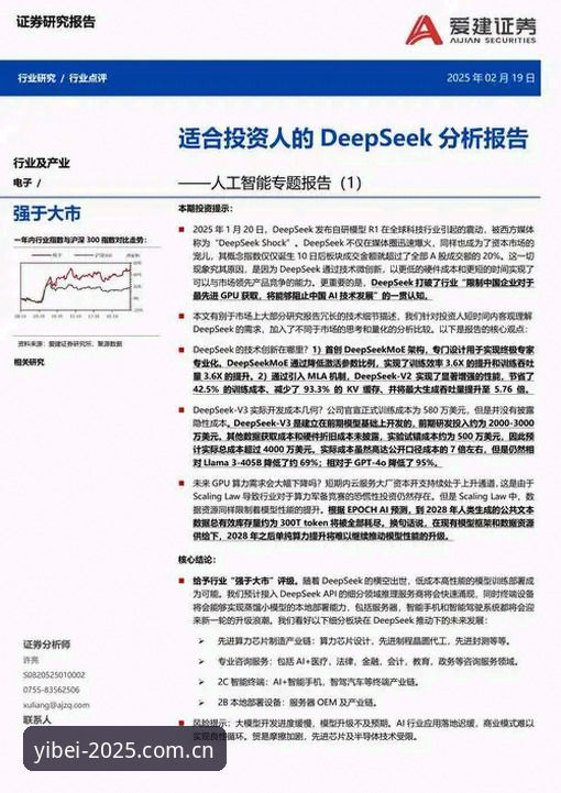 EBsports安卓深度评测：从下载到实战的完整体验报告