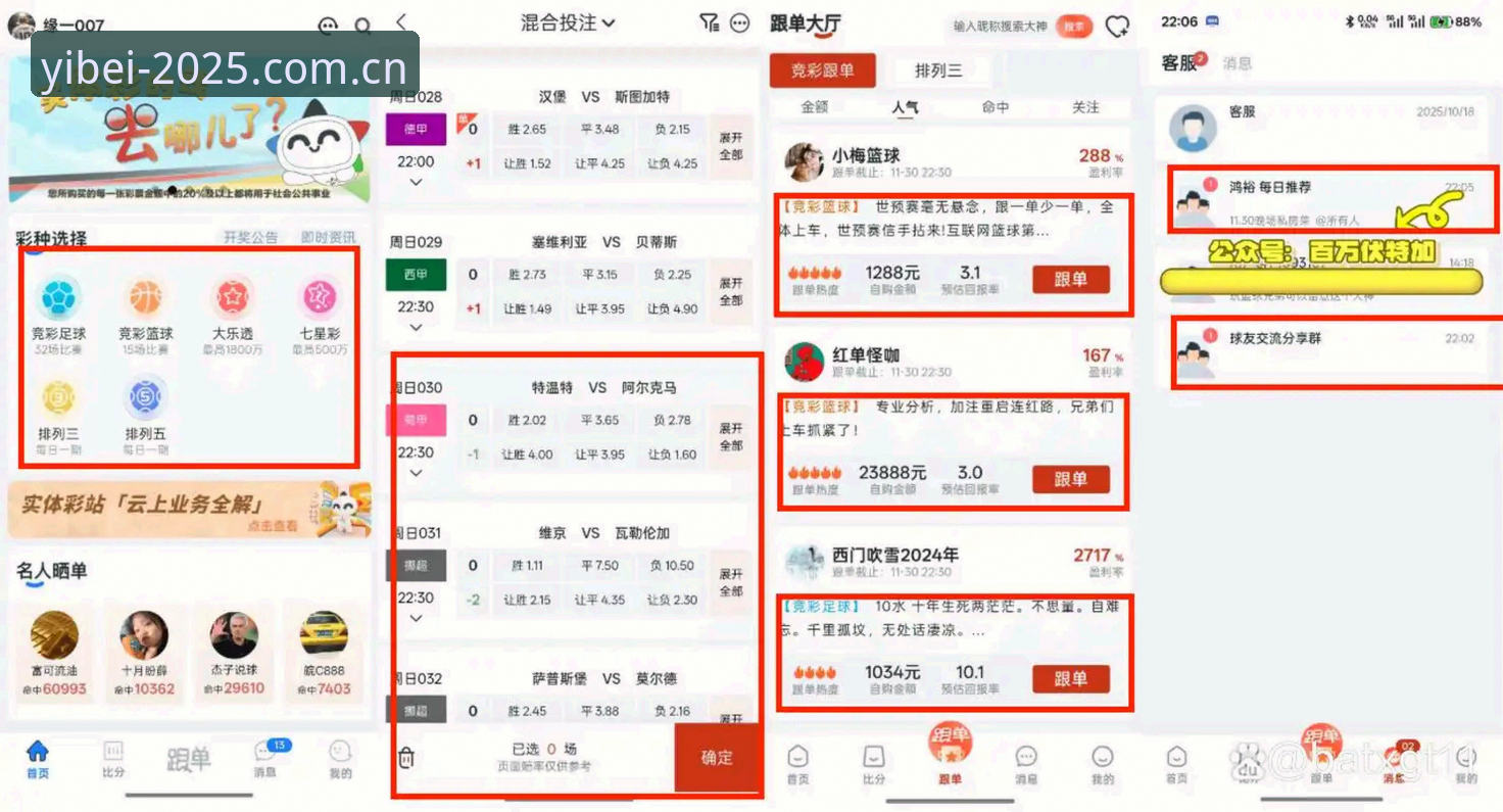 易贝体育iOS版 vs 安卓版：哪个更适合你的投注需求？